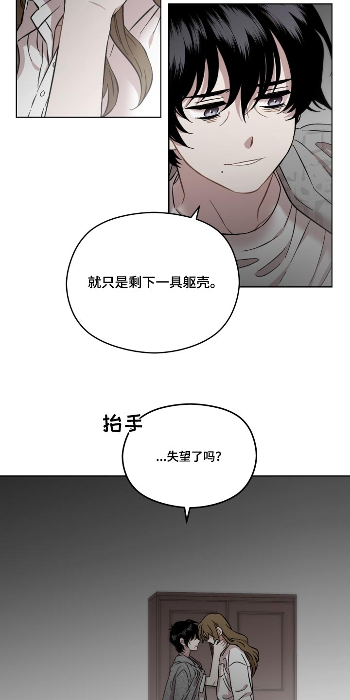 第64章：不想伤害你1