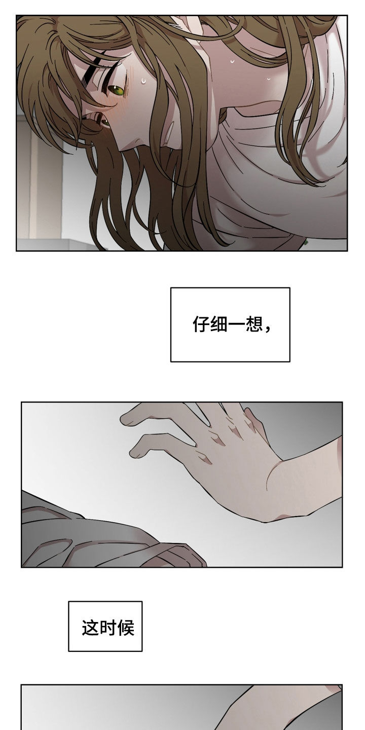 亲爱的邻居漫画漫画,第34章：无法回头5图