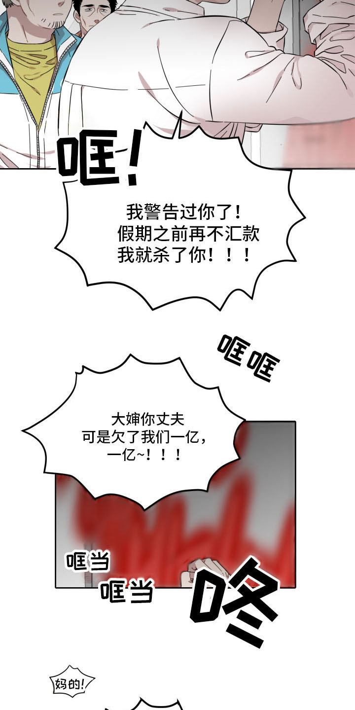亲爱的邻居漫画,第3章：你信教吗？3图