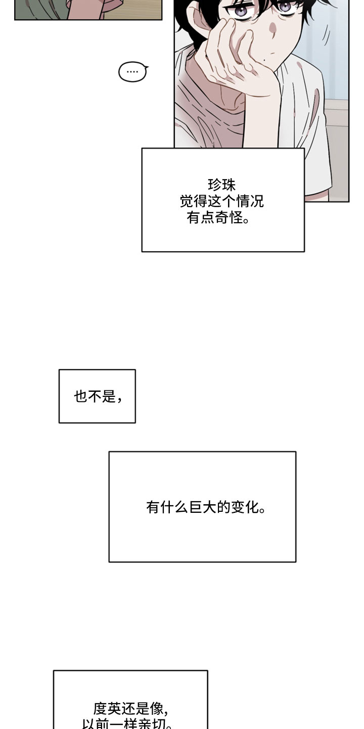 第59章：很好的朋友1
