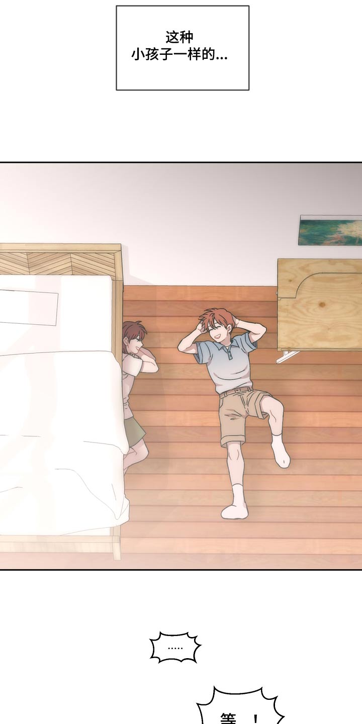 亲爱的邻居漫画,第72章：没有选择权3图