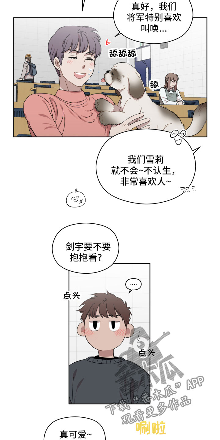 亲爱的邻居漫画,第14章：不放心3图