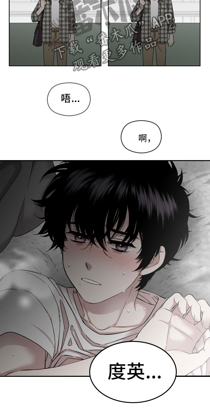 亲爱的邻居漫画,第18章：往事3图