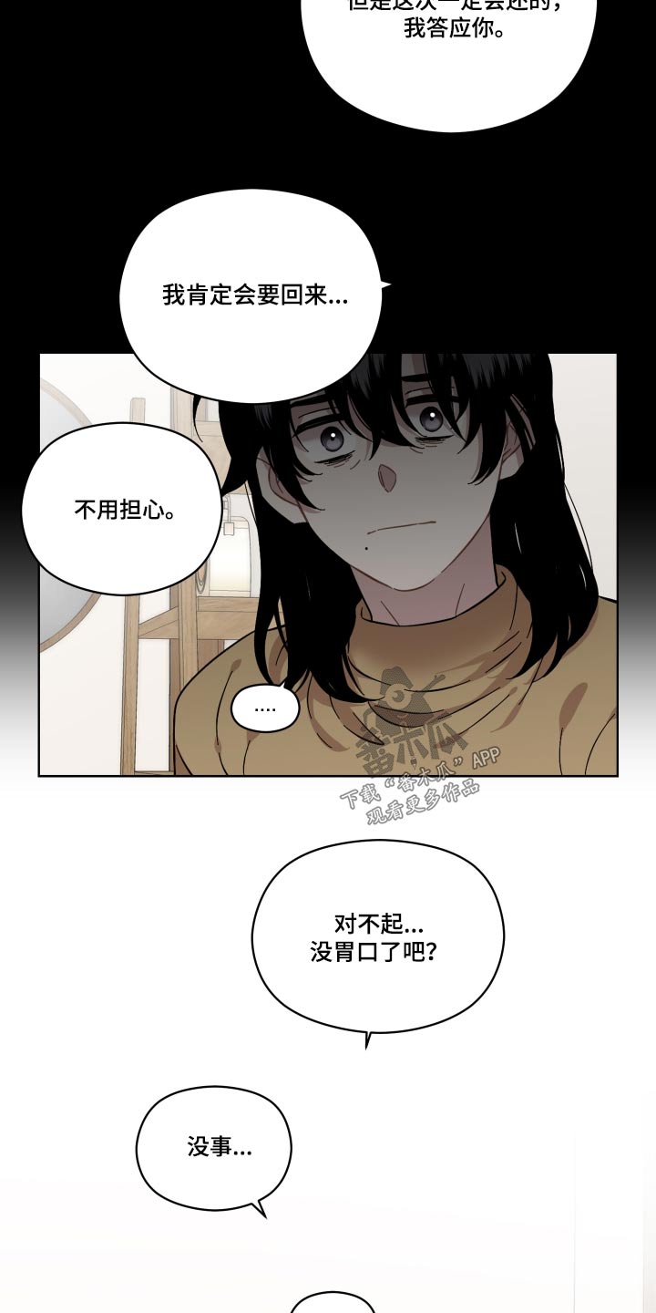 亲爱的邻居漫画漫画,第66章：情报4图