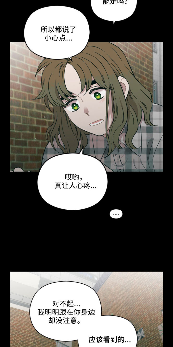 亲爱的邻居漫画,第63章：我不爱你2图