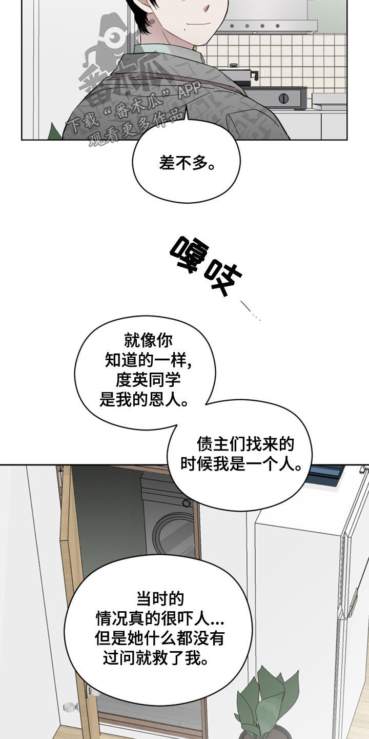 亲爱的邻居漫画漫画,第28章：开心4图