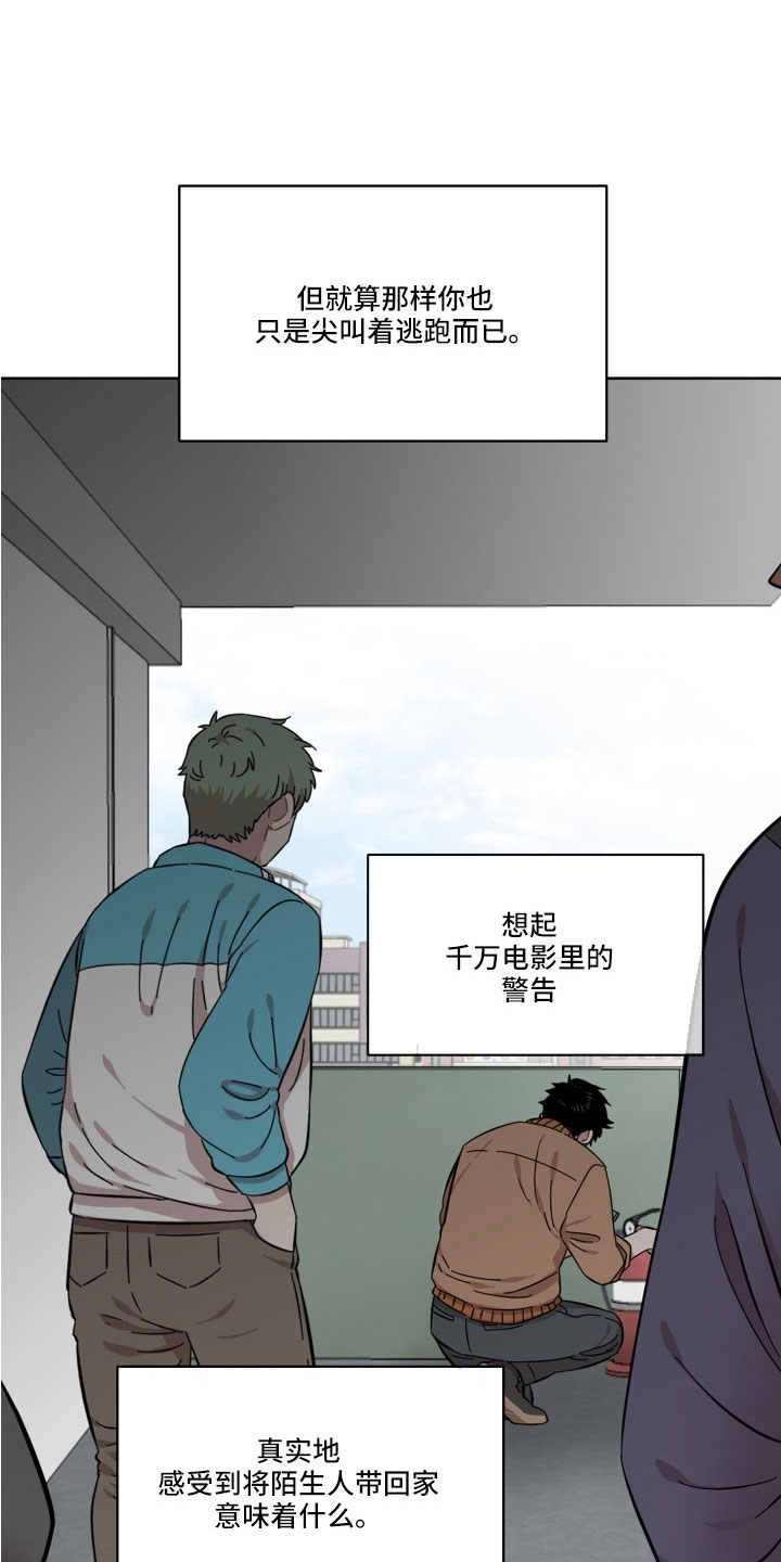 亲爱的邻居漫画,第21章：可以承受5图