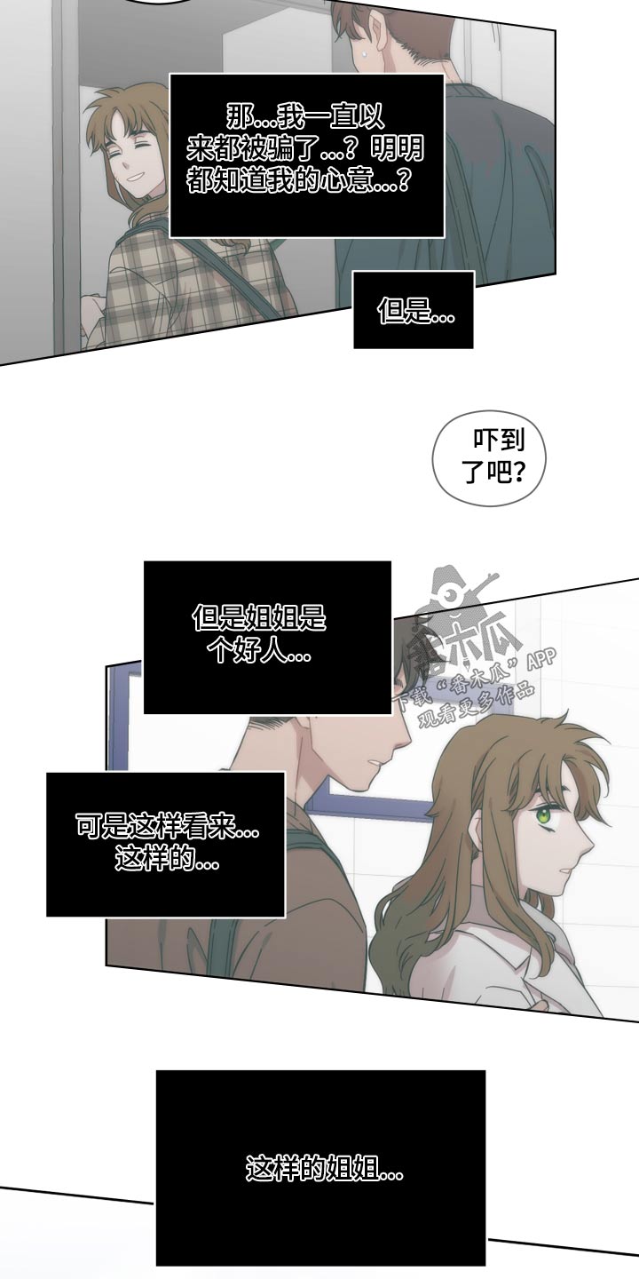 第68章：怎样的人1