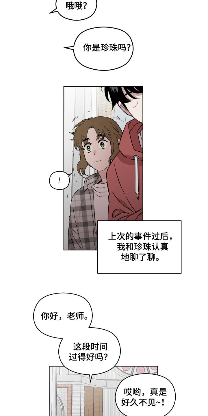 亲爱的邻居漫画漫画,第31章：教堂5图