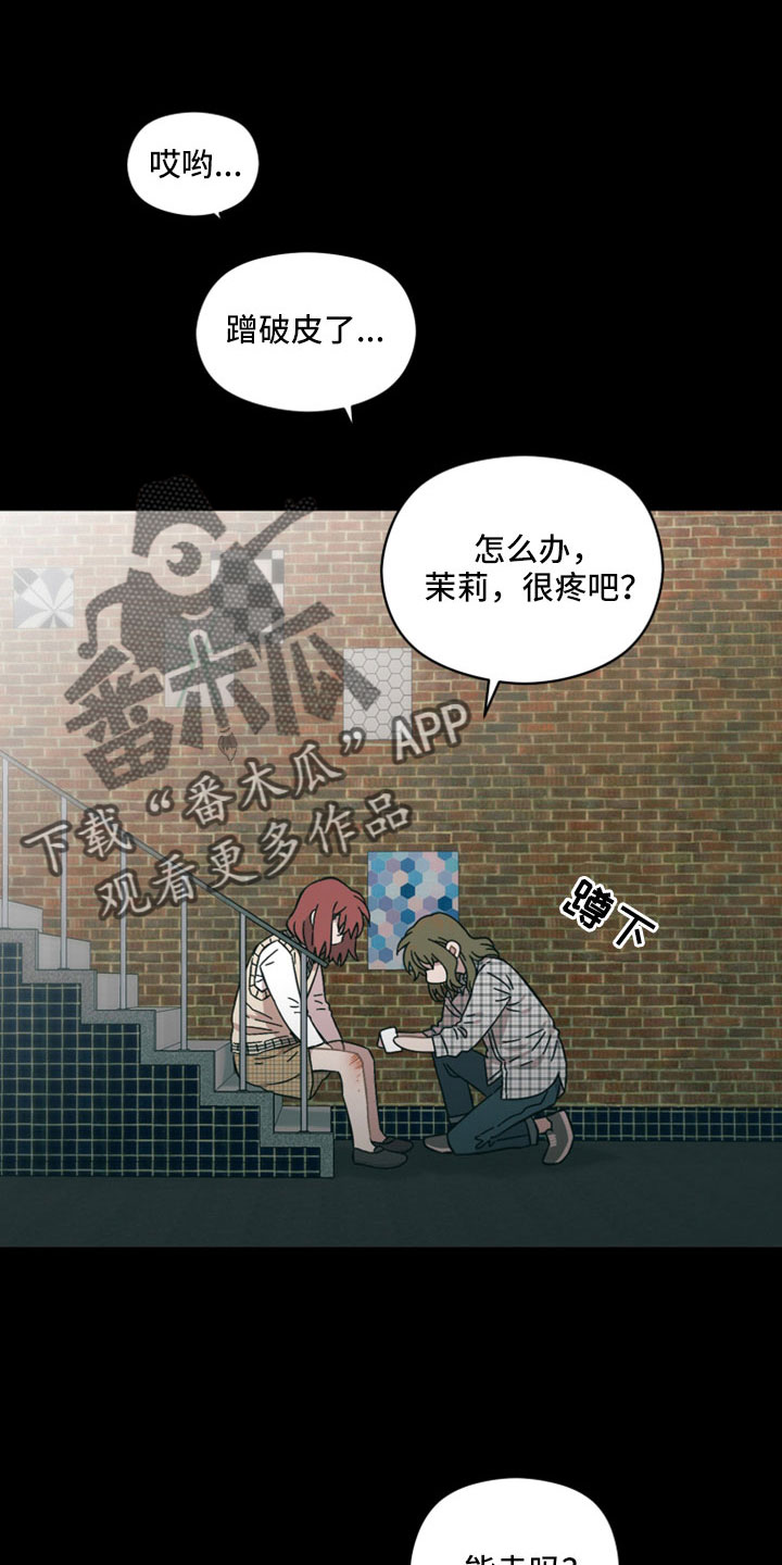 亲爱的邻居漫画,第63章：我不爱你1图