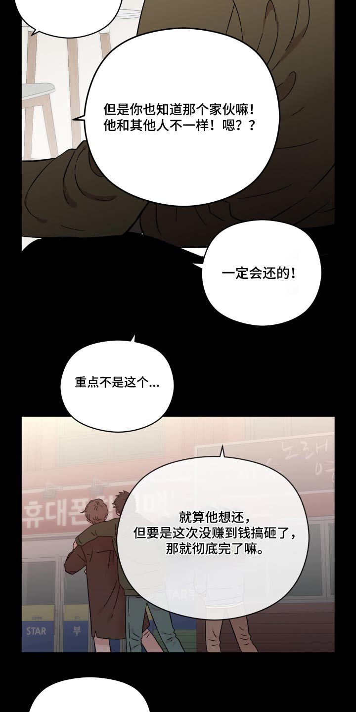 亲爱的邻居漫画漫画,第66章：情报2图