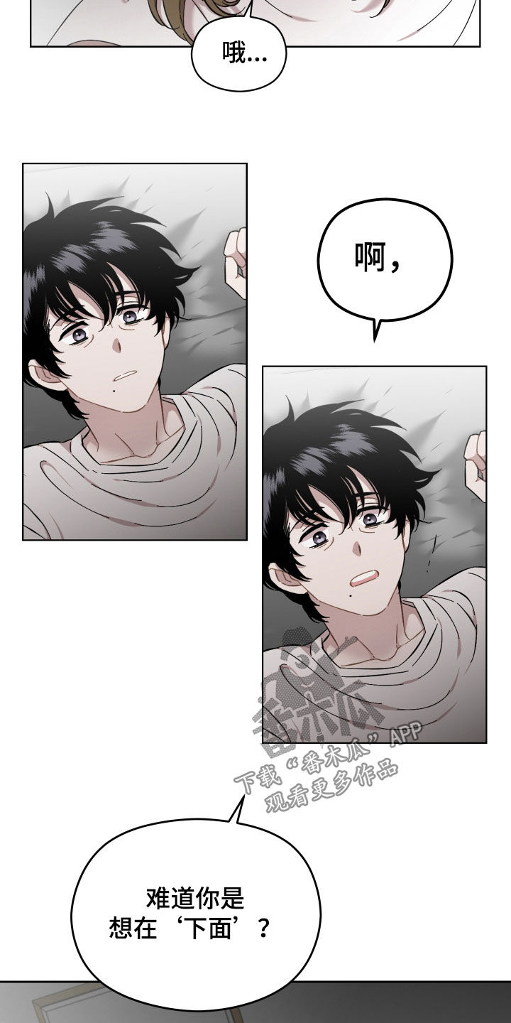 亲爱的邻居漫画漫画,第34章：无法回头2图