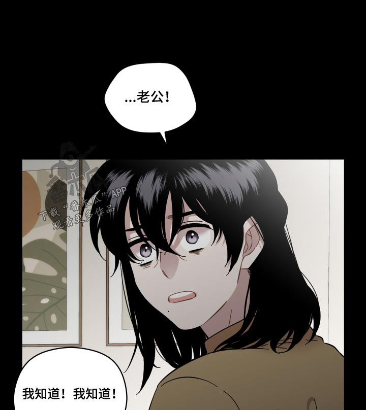 亲爱的邻居漫画漫画,第66章：情报1图