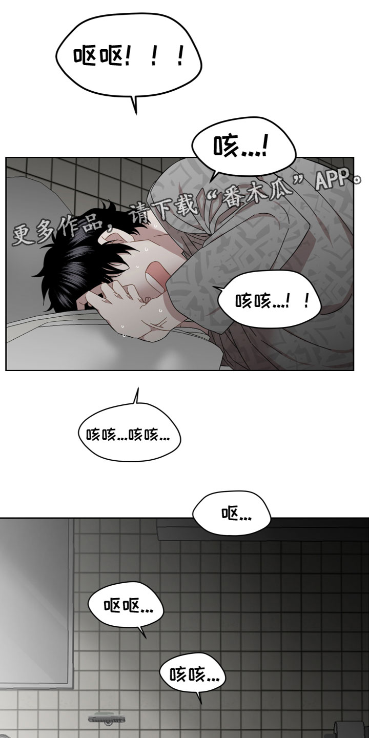 亲爱的邻居漫画,第19章：安慰1图