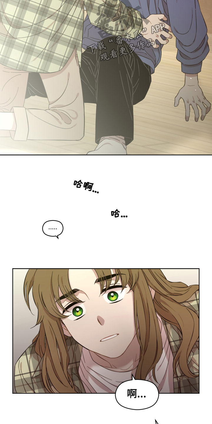 亲爱的邻居漫画,第25章：道歉5图