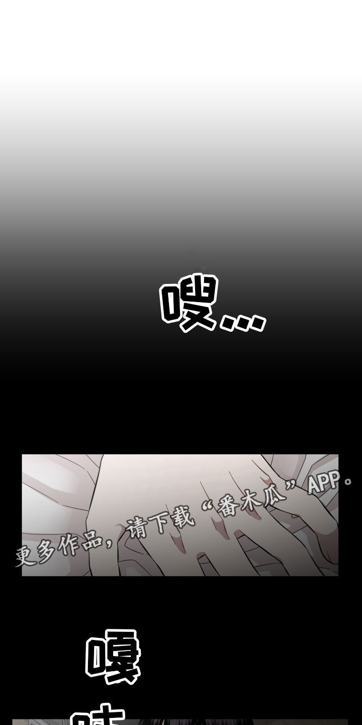 亲爱的邻居漫画,第16章：做梦1图