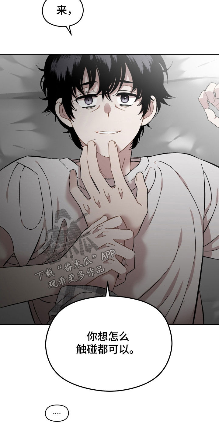 亲爱的邻居漫画漫画,第34章：无法回头4图