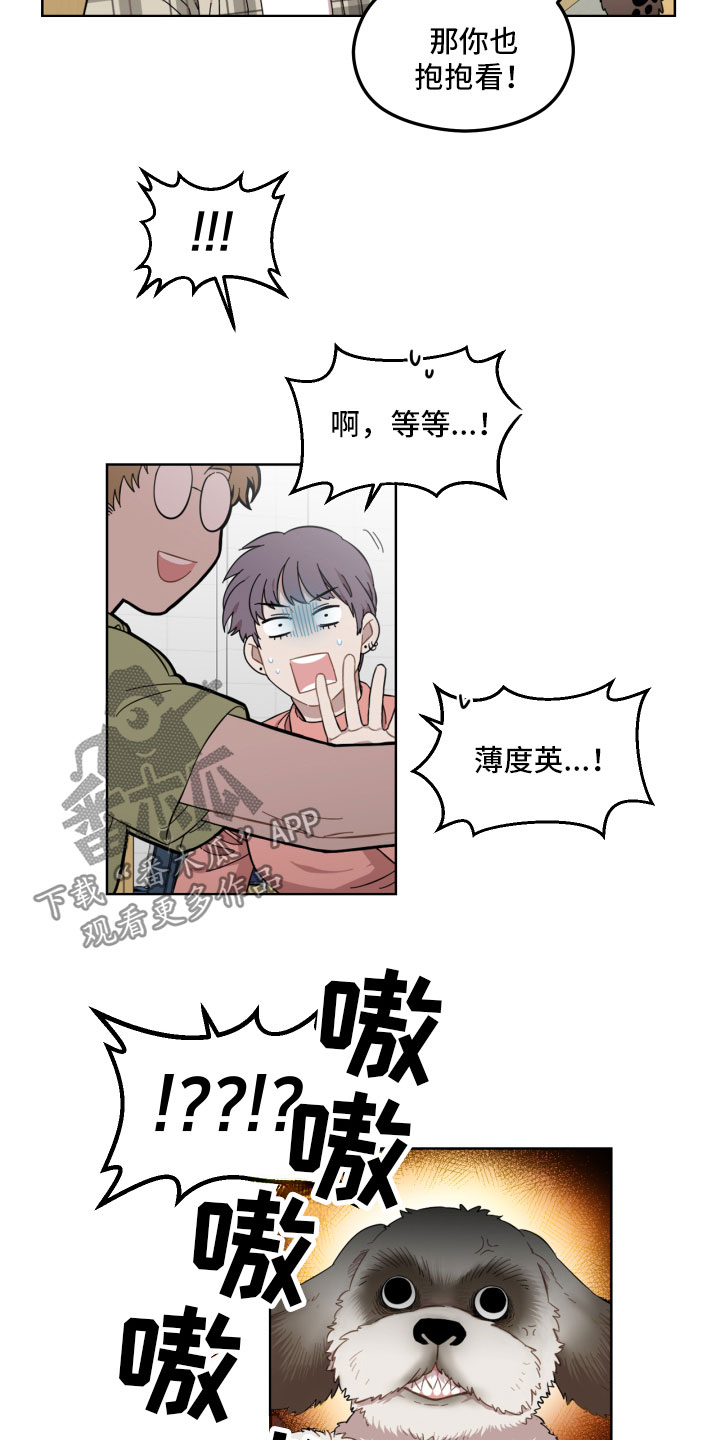 亲爱的邻居漫画,第14章：不放心5图