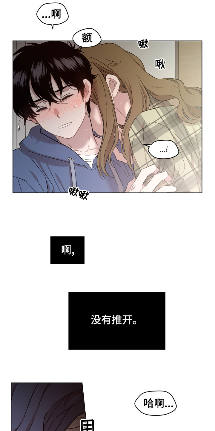 亲爱的邻居漫画,第25章：道歉2图