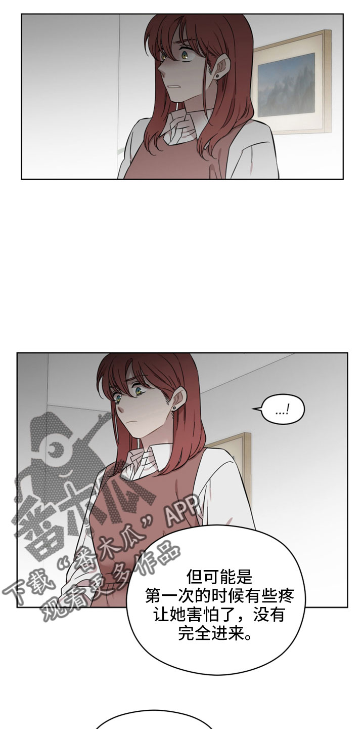 亲爱的邻居漫画,第44章：闯祸5图