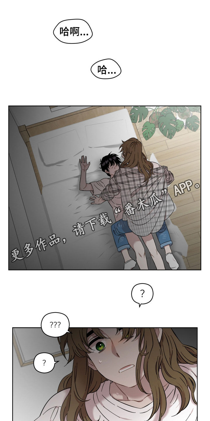 亲爱的邻居漫画漫画,第34章：无法回头1图