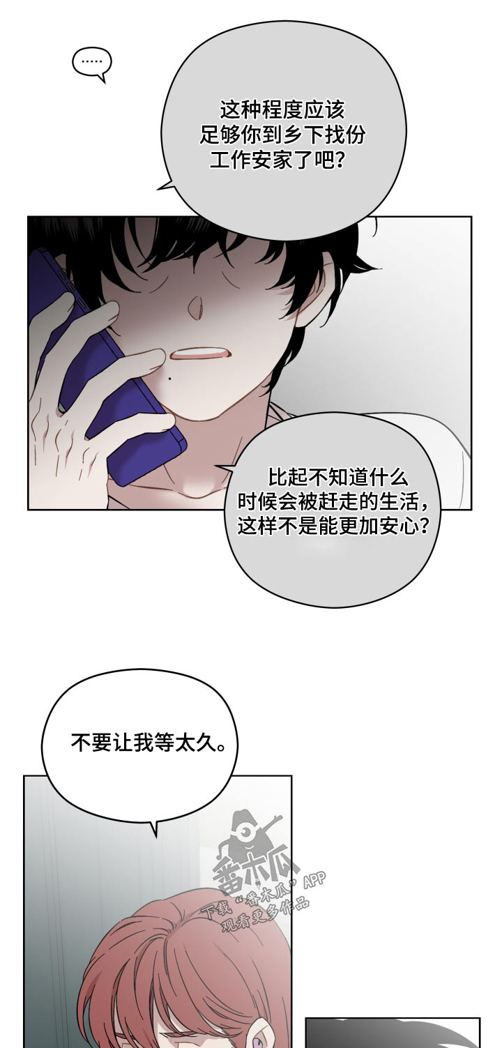 亲爱的邻居漫画,第70章：遵守1图
