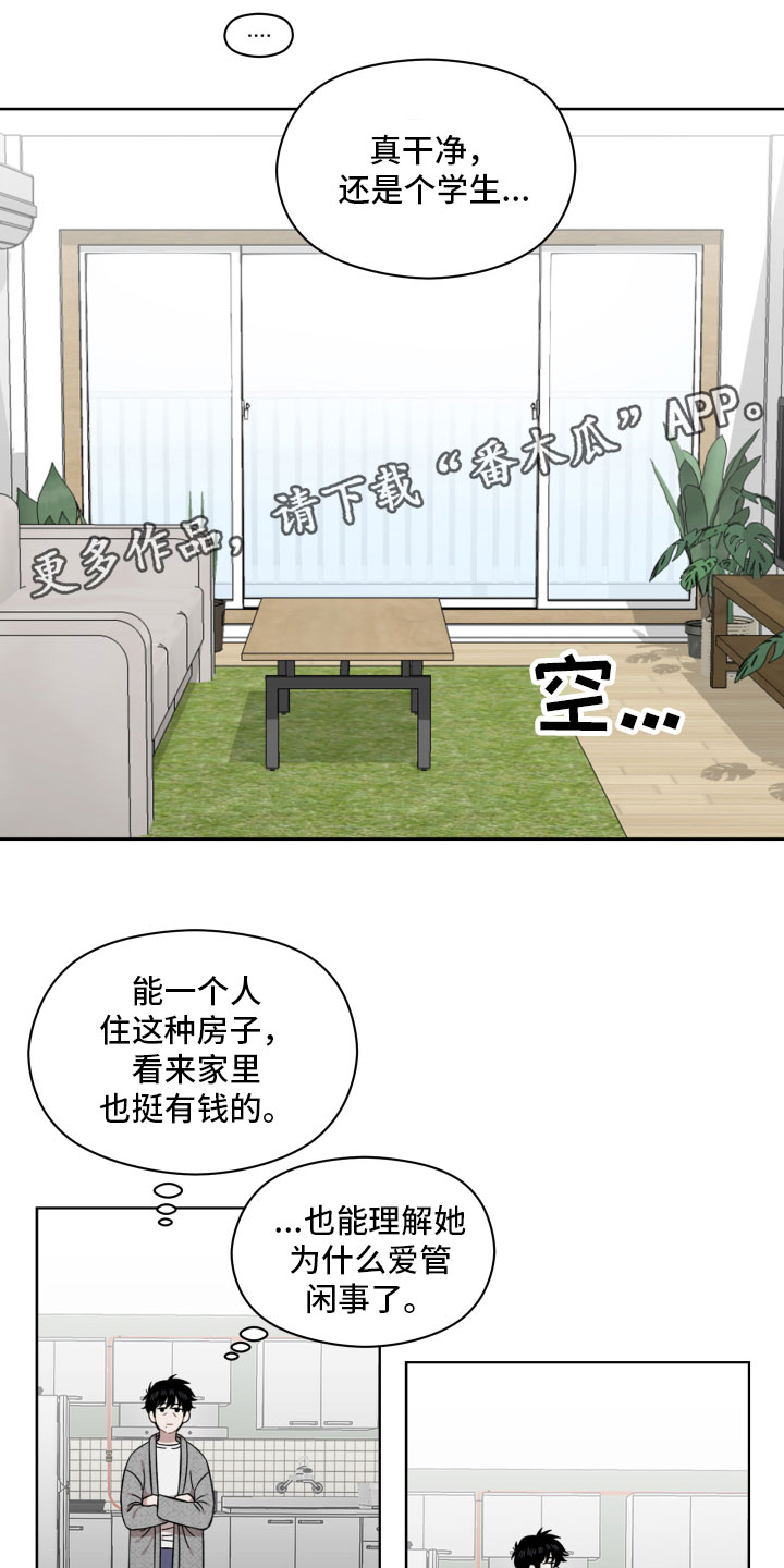 第9章：陌生人0
