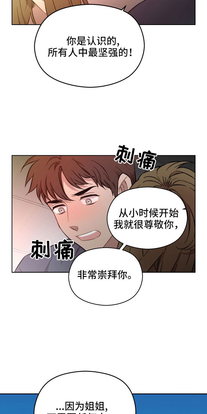 亲爱的邻居漫画,第58章：该拿你怎么办5图