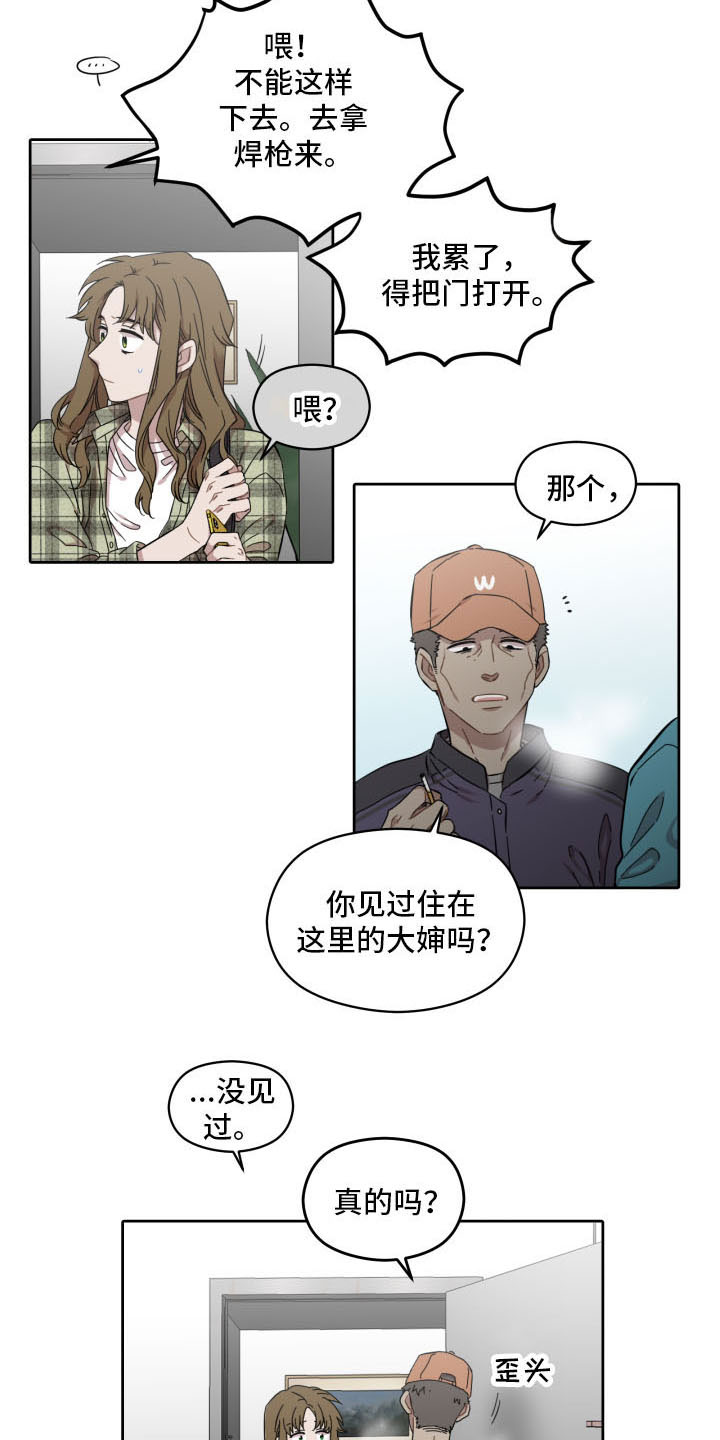 亲爱的邻居漫画,第3章：你信教吗？4图