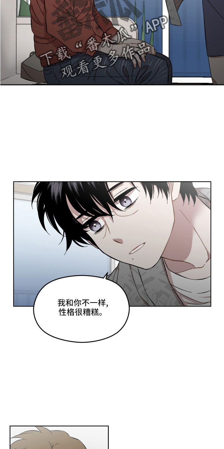 亲爱的邻居漫画,第22章：辛苦了1图