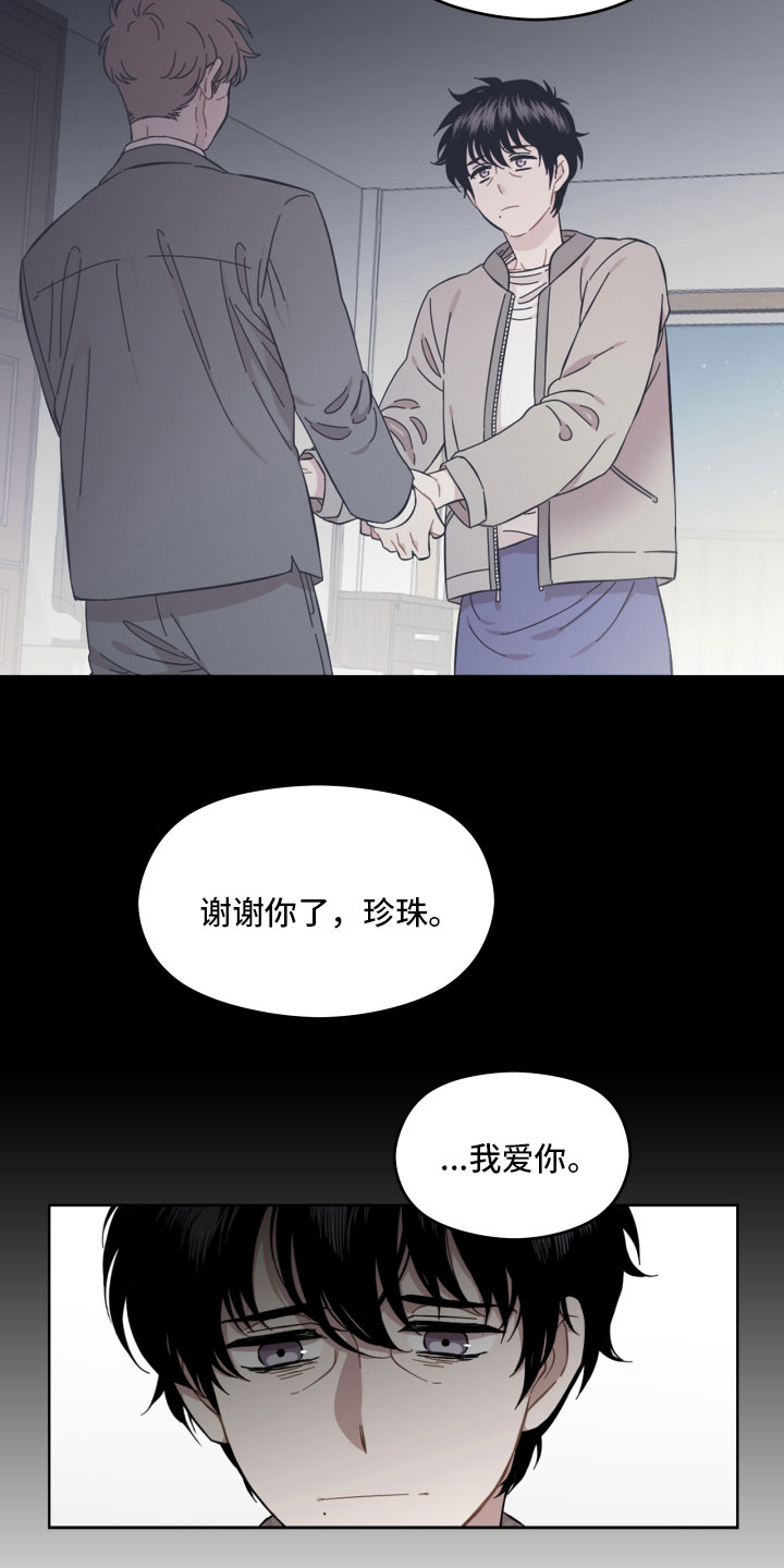 第9章：陌生人2