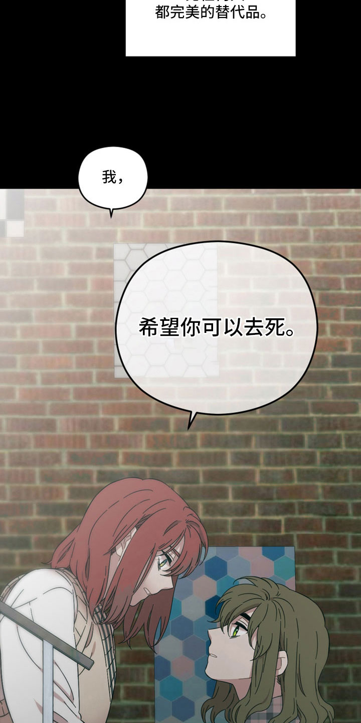 亲爱的邻居漫画,第63章：我不爱你5图