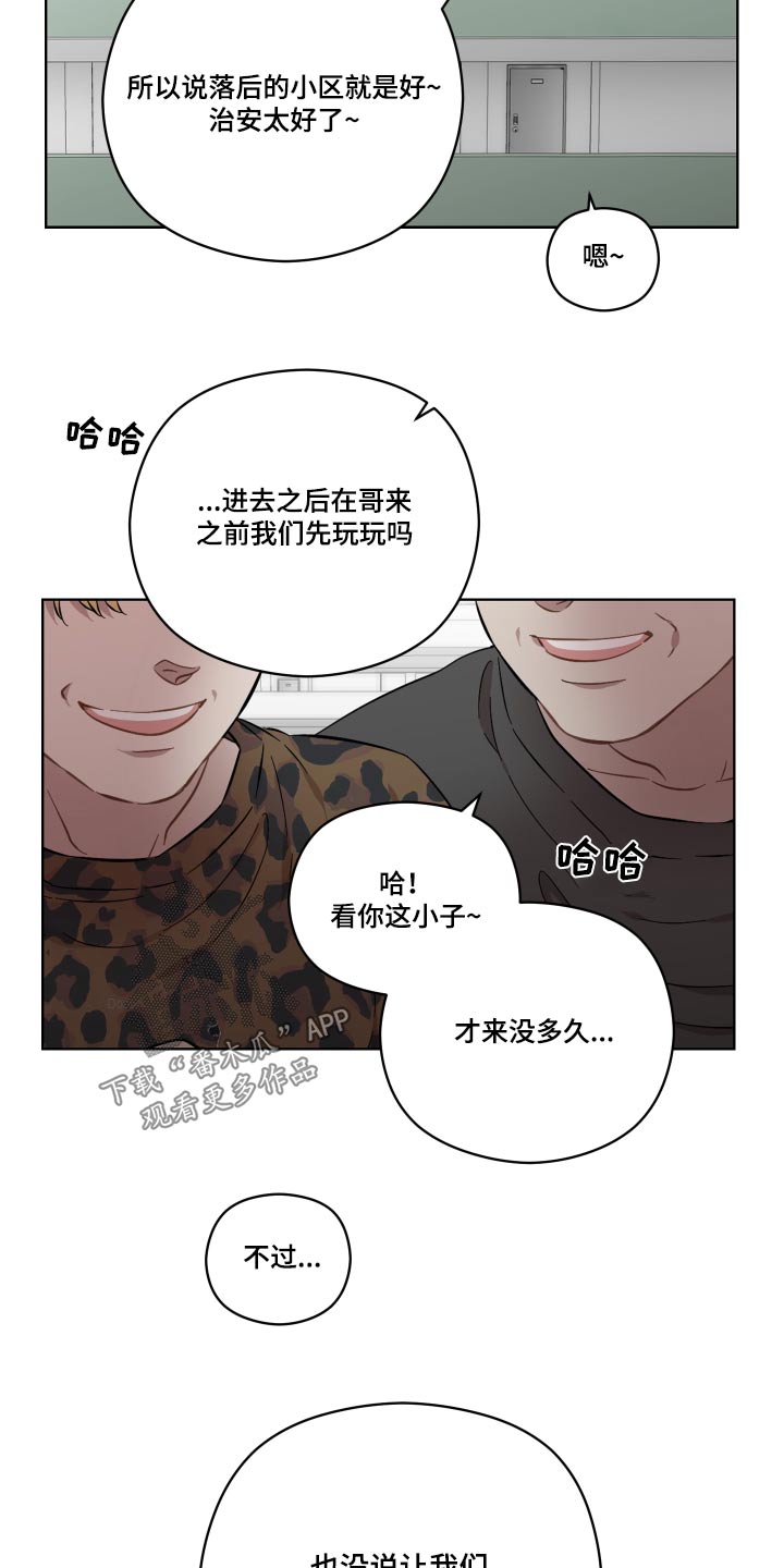 亲爱的邻居漫画漫画,第75章：谁来救救我3图