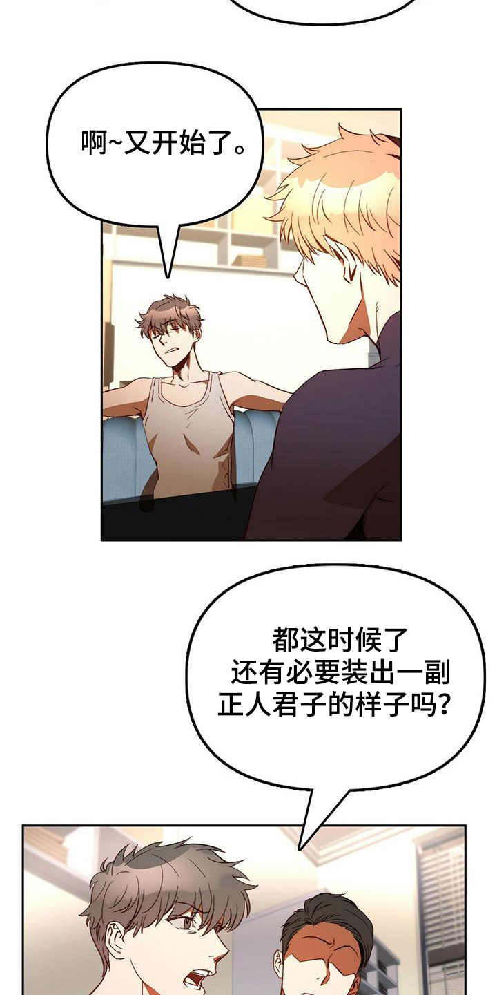 第19章：担心你1