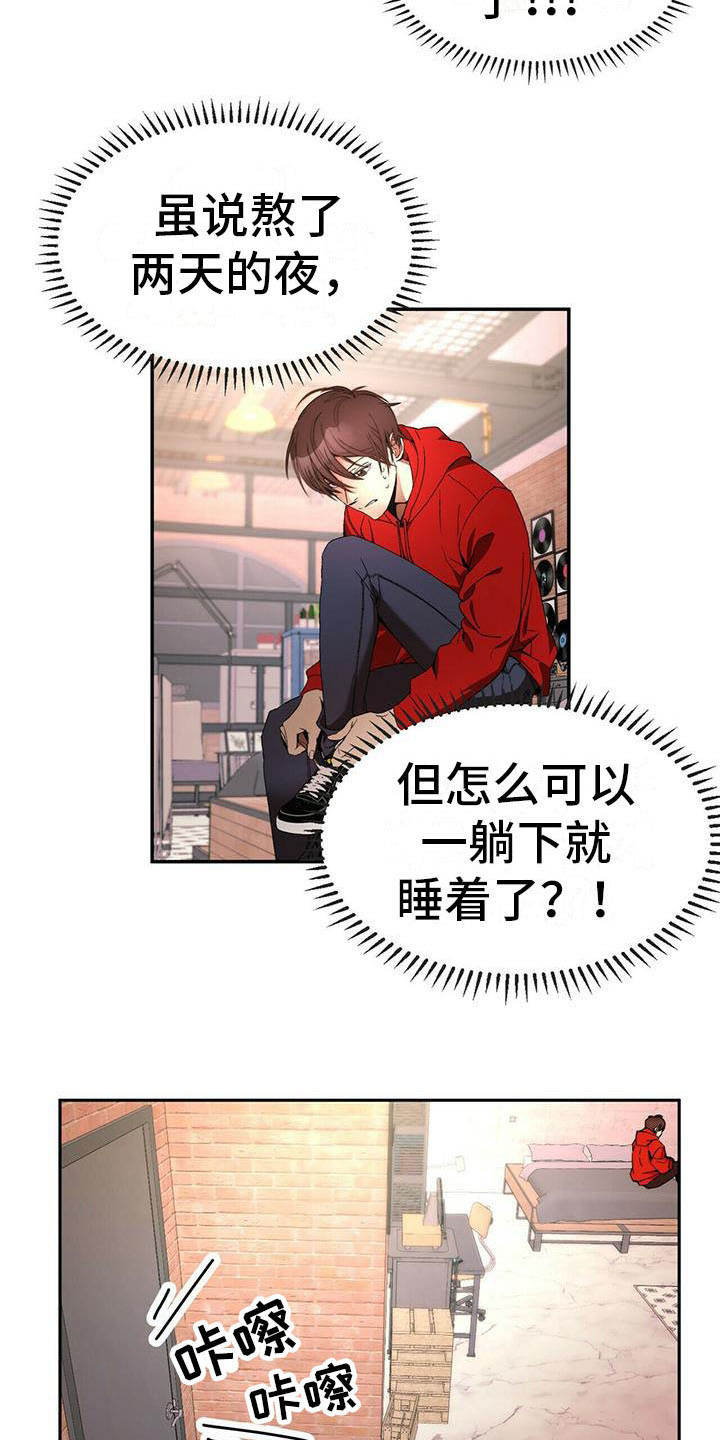 第13章：受伤2