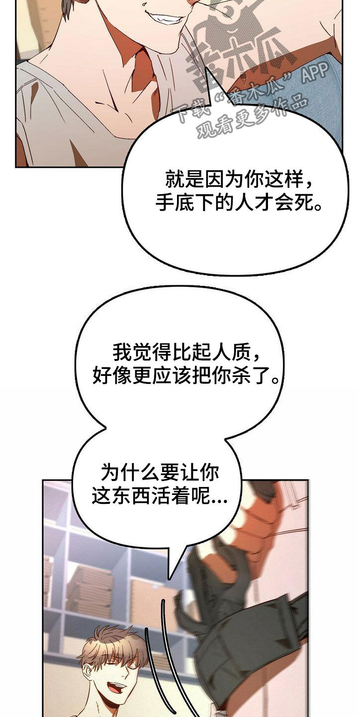 第19章：担心你4