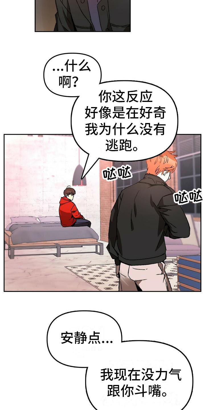 第13章：受伤4