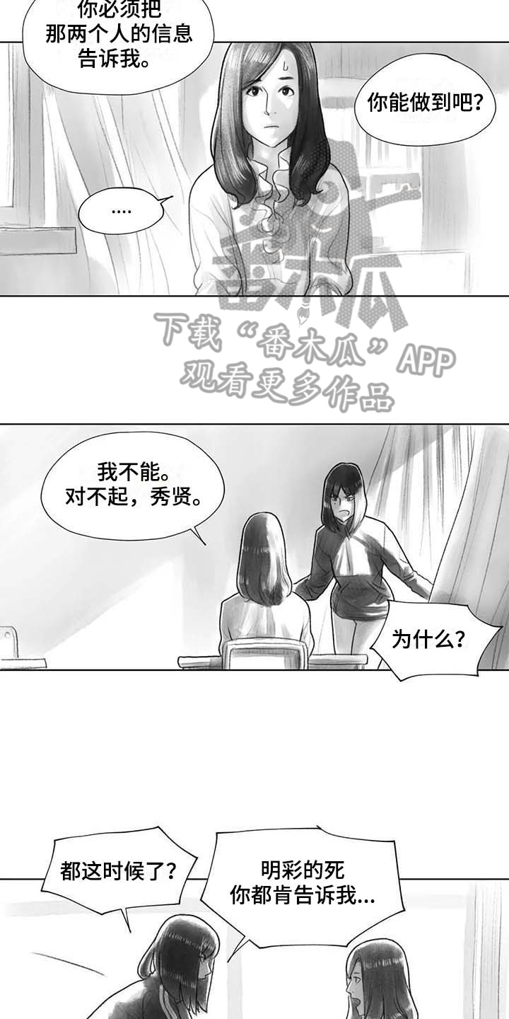 第34章：到时候再说2