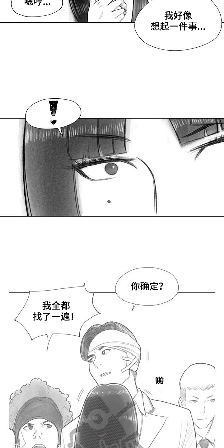 第41章：熟悉的感觉3