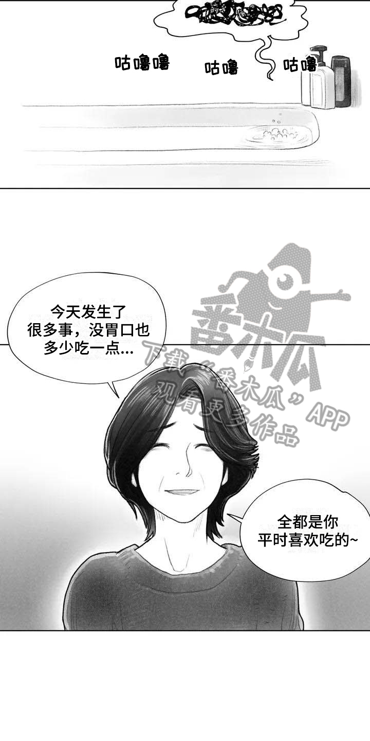 第12章：奇怪3