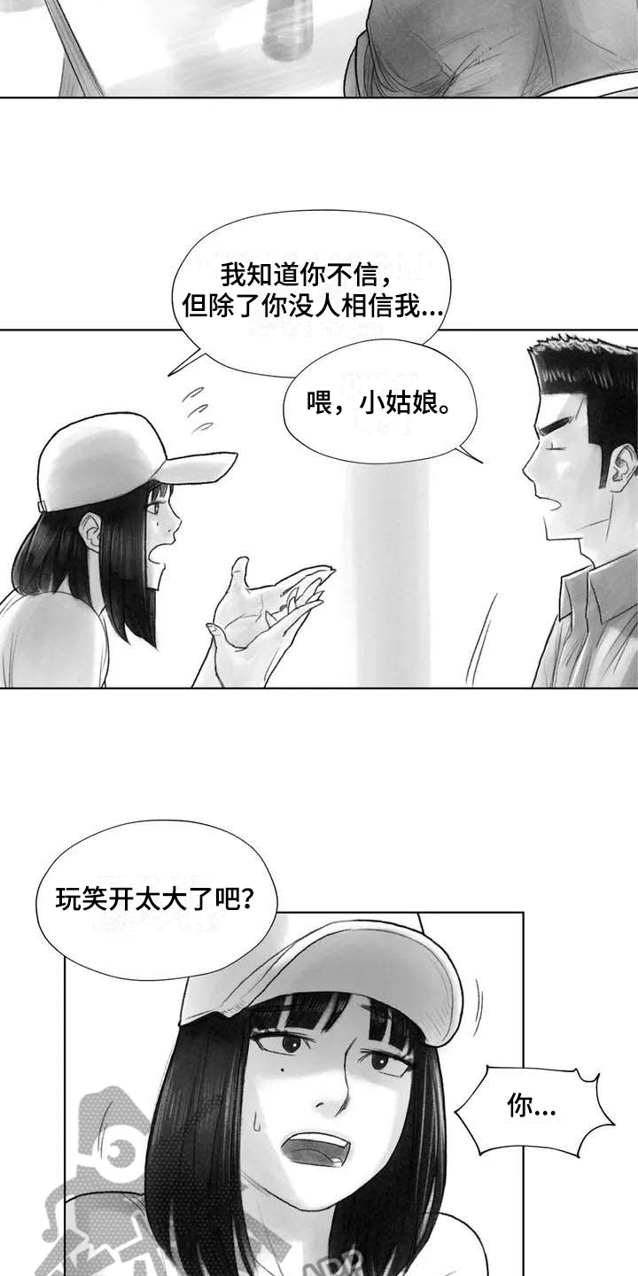 第15章：表明身份1