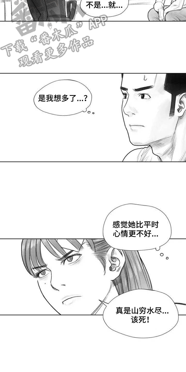 第27章：线索4