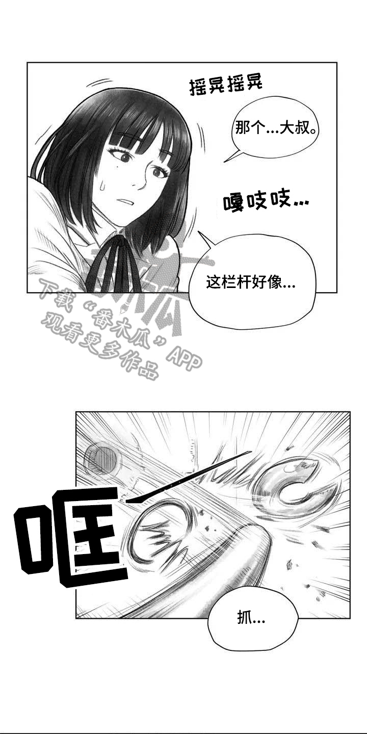 第6章：坠楼0
