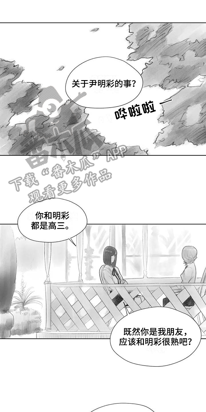 第44章：盯梢0