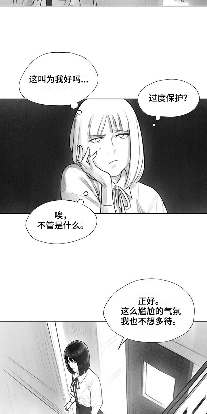 第36章：在意2
