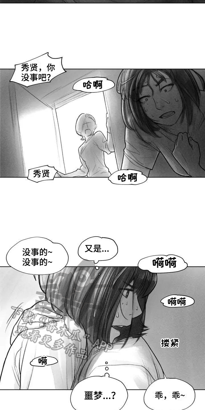 第23章：隐瞒3