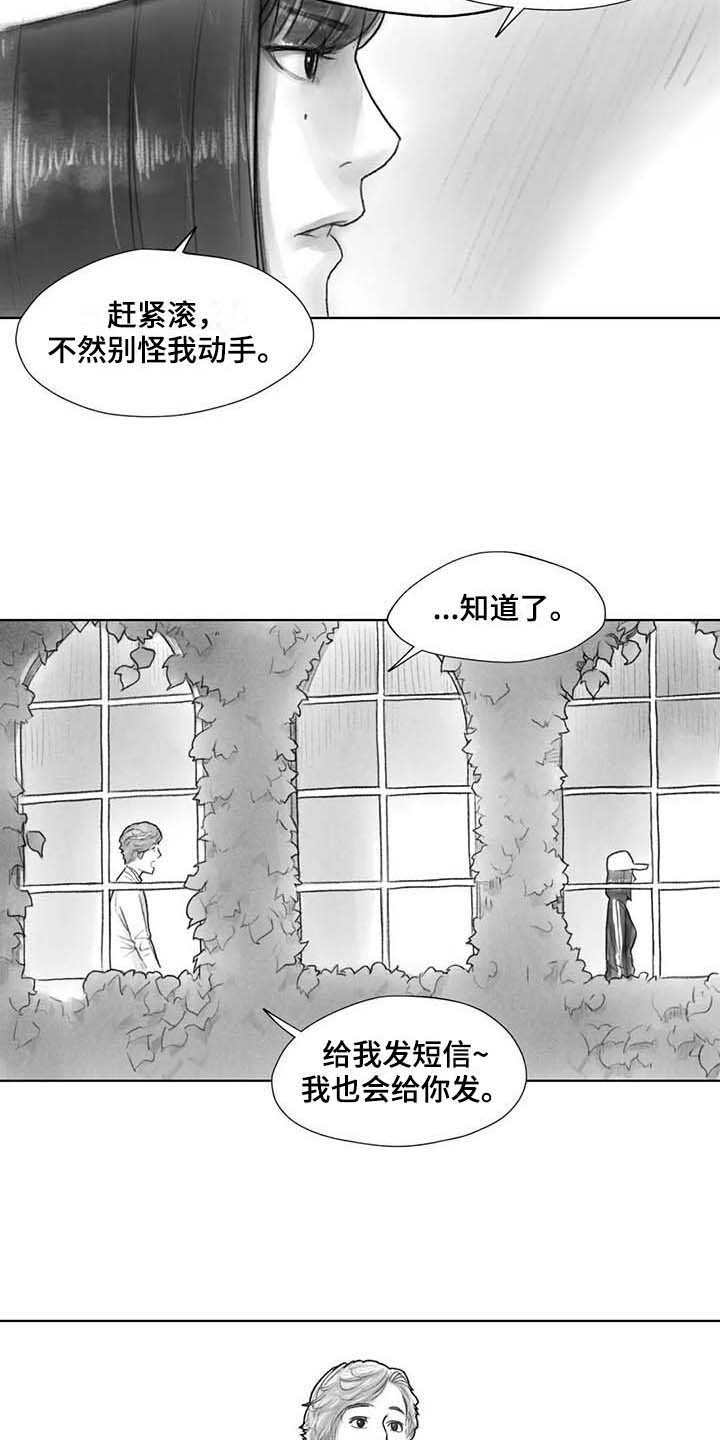 第31章：气氛3
