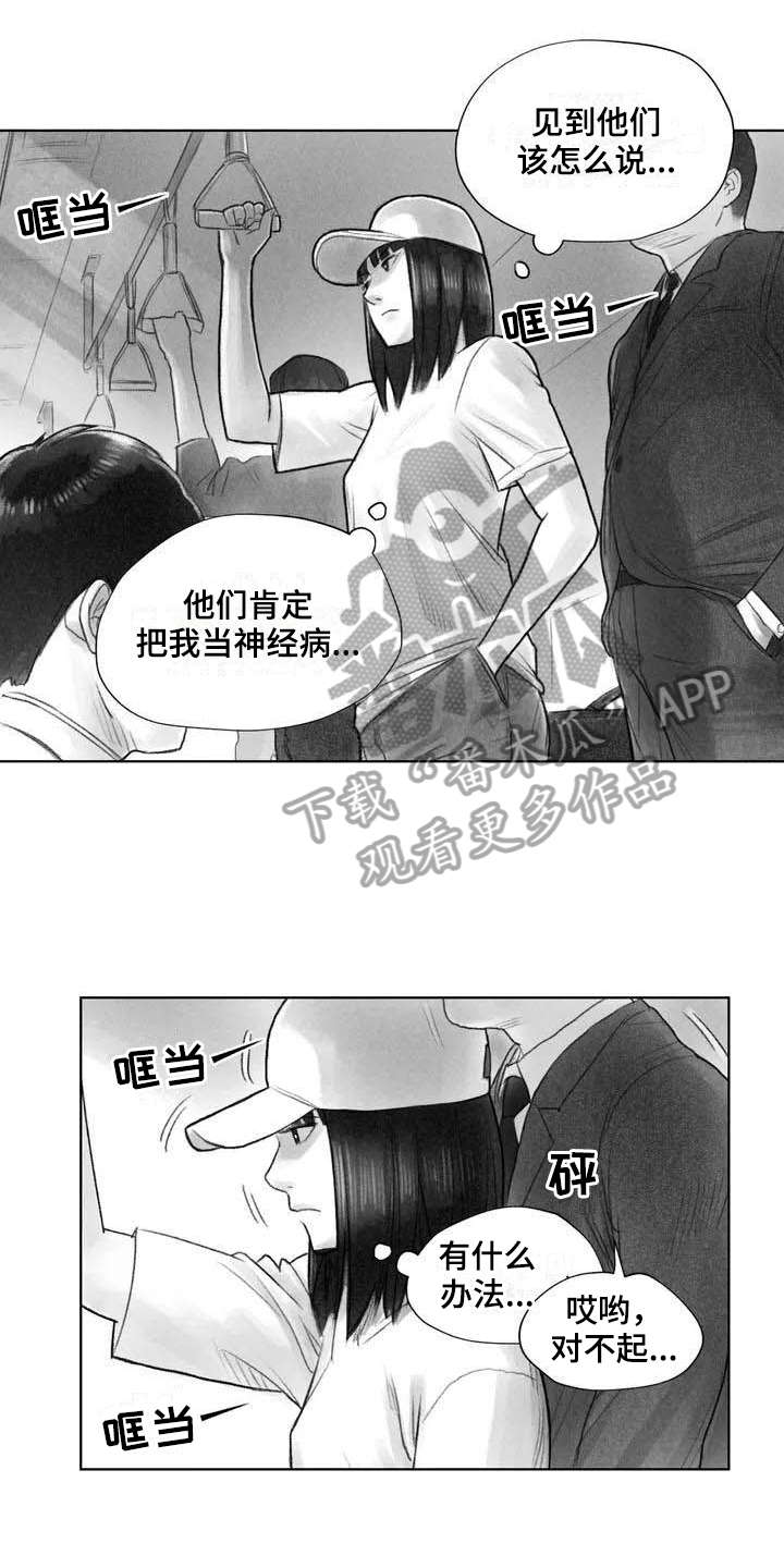第14章：惩戒2