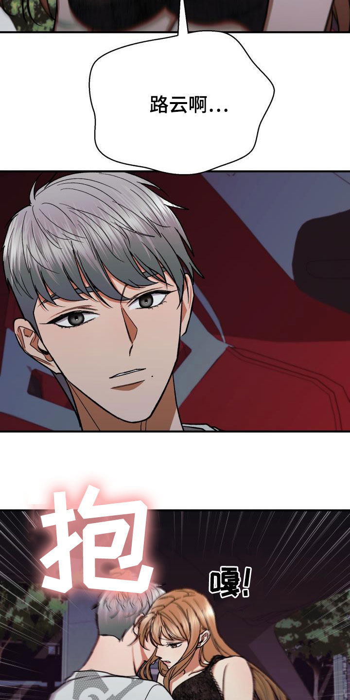 失落的情感漫画,第40章：无所谓了5图