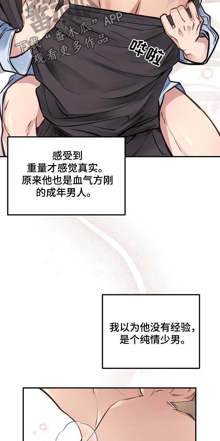第46章：血气方刚3
